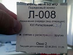 Талончик в отдел для регистрации контрольно-кассовой техники Талон на регистрацию ККМ