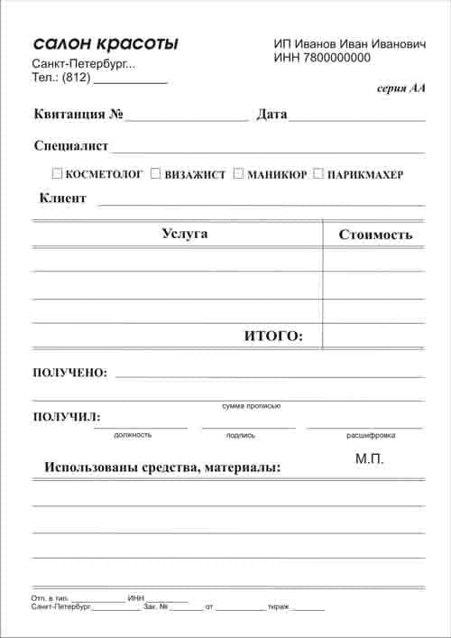БСО салон красоты