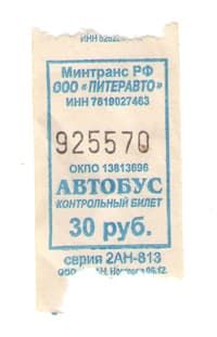 Билет