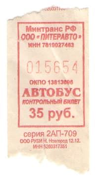 Билет Питеравто