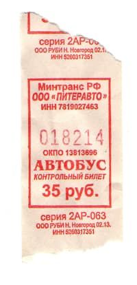 Билет спб