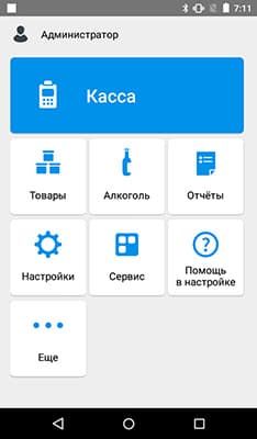 Главное меню терминала ЭВОТОР
