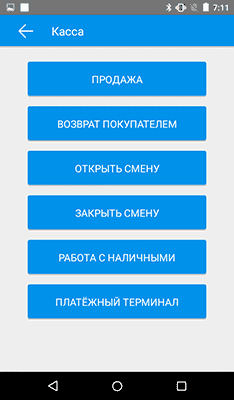 Меню "Касса терминала ЭВОТОР"