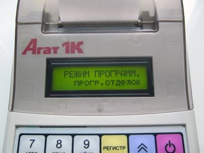 Агат 1К индикатор