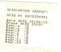 Чек закрытия архива ЭКЛЗ на АМС 100К