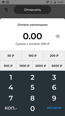 Акси пробитие чека
