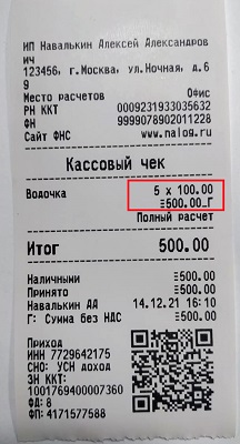 Акси пробитие чека