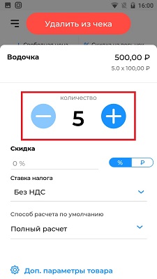 Акси пробитие чека