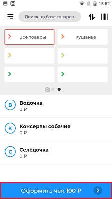 Акси пробитие чека