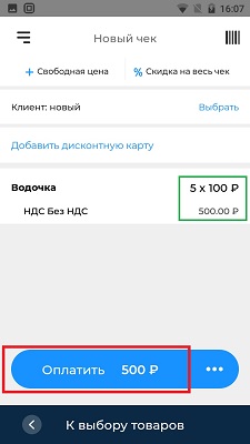 Акси пробитие чека