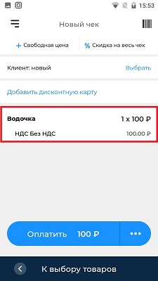Акси пробитие чека