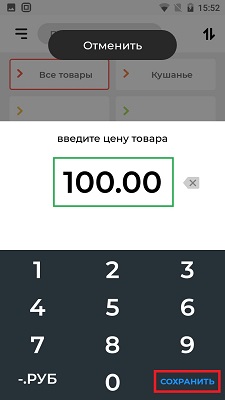 Акси пробитие чека