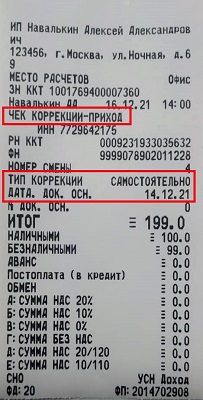 Акси чек коррекции