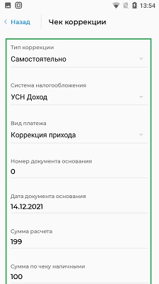 Акси чек коррекции