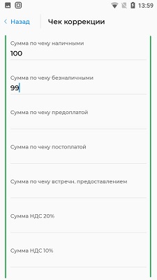 Акси чек коррекции