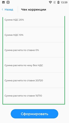 Акси чек коррекции