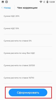 Акси чек коррекции