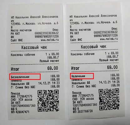 Акси пробитие чека
