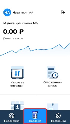 Акси пробитие чека