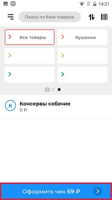 Акси пробитие чека