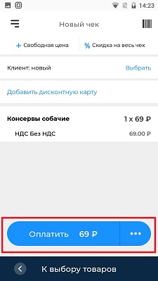 Акси пробитие чека