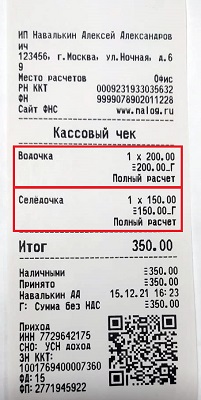 Акси печать несколько позиций