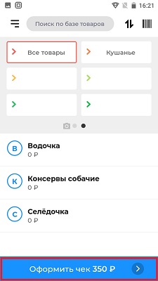 Акси печать несколько позиций