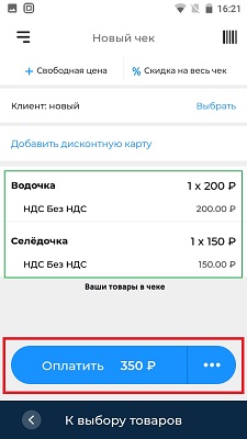 Акси печать несколько позиций