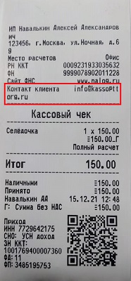 Акси отправка чека по email