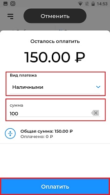 Акси разделенная оплата