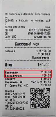 Акси разделенная оплата