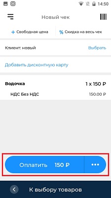 Акси разделенная оплата