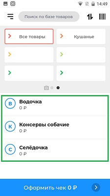 Акси разделенная оплата