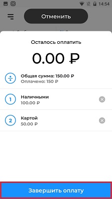 Акси разделенная оплата