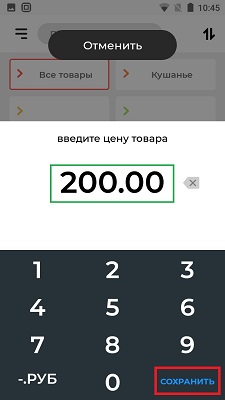 Акси реквизит чека