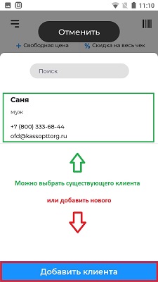 Акси реквизит чека