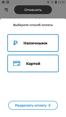 Акси реквизит чека