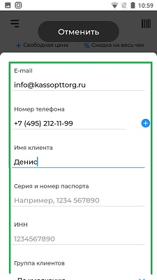 Акси реквизит чека