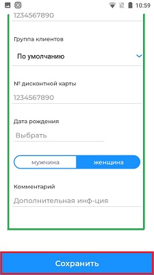 Акси реквизит чека