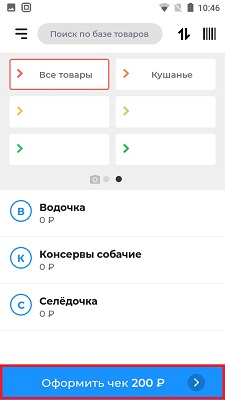 Акси реквизит чека