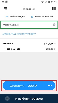 Акси реквизит чека
