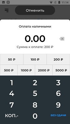 Акси реквизит чека
