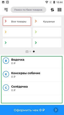 Акси реквизит чека
