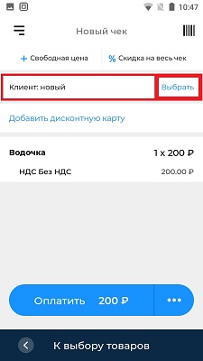 Акси реквизит чека