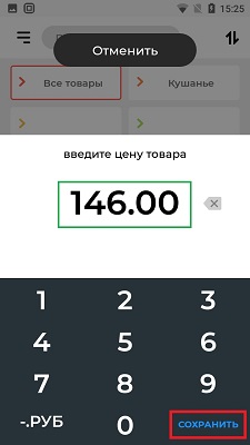 Акси скидка чека