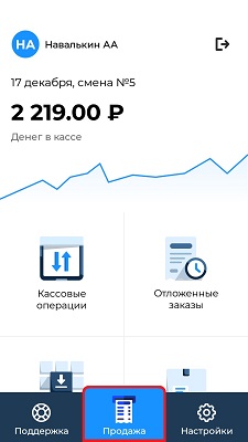 Акси скидка чека