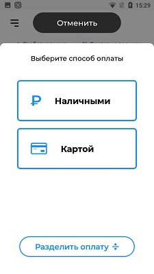 Акси скидка чека