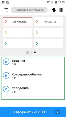 Акси скидка чека