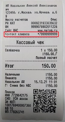 Акси отправка чека по смс