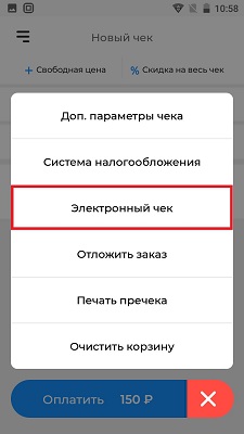 Акси отправка чека по смс
